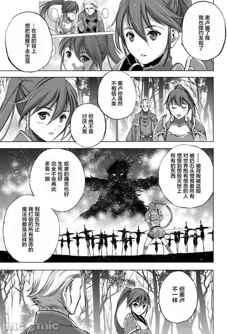 成为魔王的方法 成为魔王的方法21-25.zip 第95页