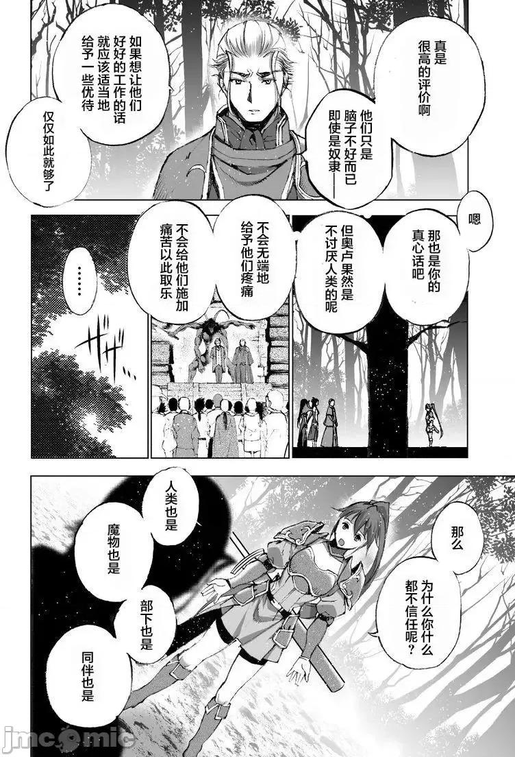 成为魔王的方法 成为魔王的方法21-25.zip 第96页