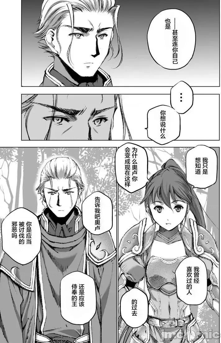 成为魔王的方法 成为魔王的方法21-25.zip 第97页