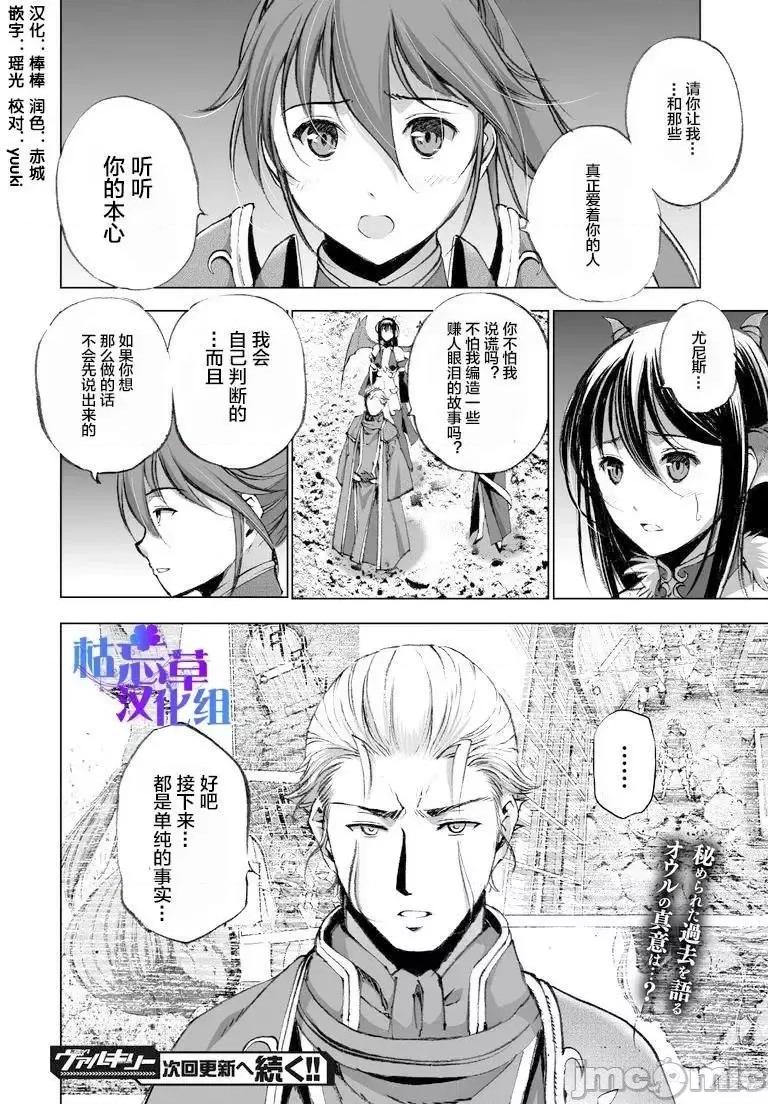 成为魔王的方法 成为魔王的方法21-25.zip 第98页