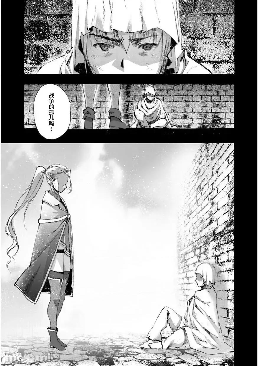 成为魔王的方法 成为魔王的方法26-30.zip 第2页