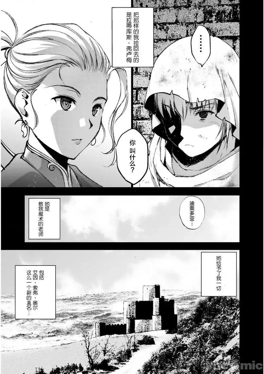 成为魔王的方法 成为魔王的方法26-30.zip 第3页