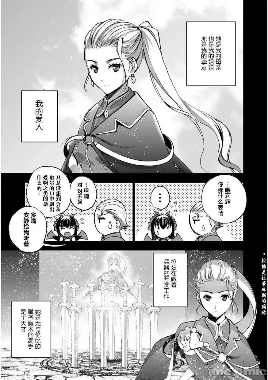 成为魔王的方法 成为魔王的方法26-30.zip 第5页