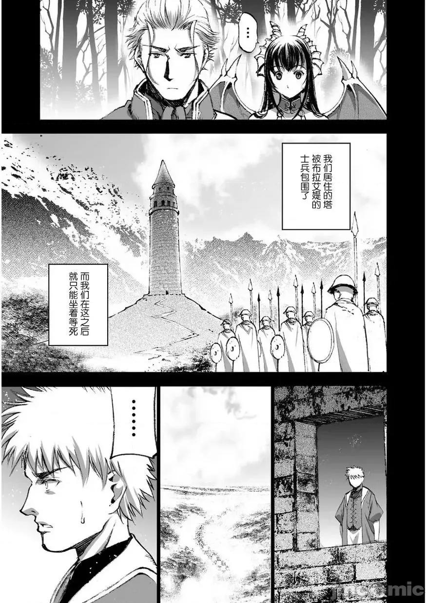 成为魔王的方法 成为魔王的方法26-30.zip 第8页