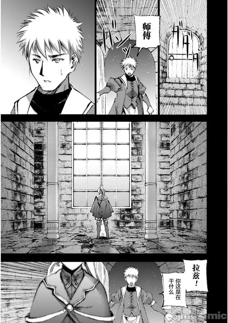 成为魔王的方法 成为魔王的方法26-30.zip 第9页