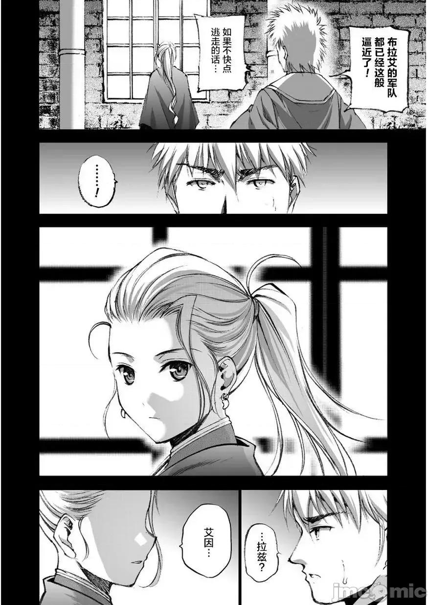 成为魔王的方法 成为魔王的方法26-30.zip 第10页