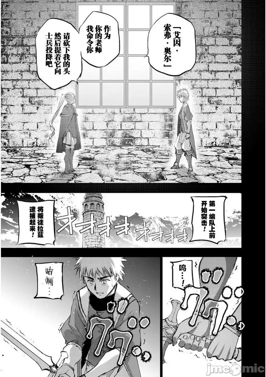 成为魔王的方法 成为魔王的方法26-30.zip 第11页