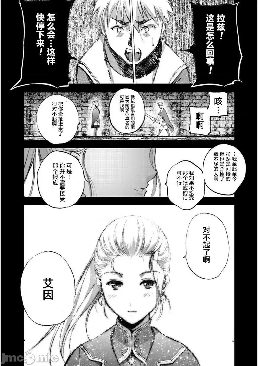 成为魔王的方法 成为魔王的方法26-30.zip 第12页