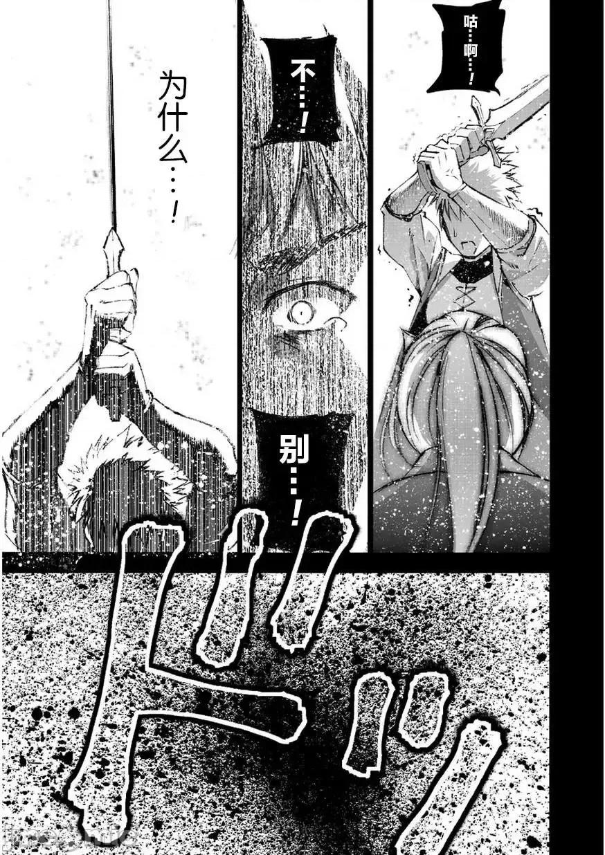 成为魔王的方法 成为魔王的方法26-30.zip 第13页