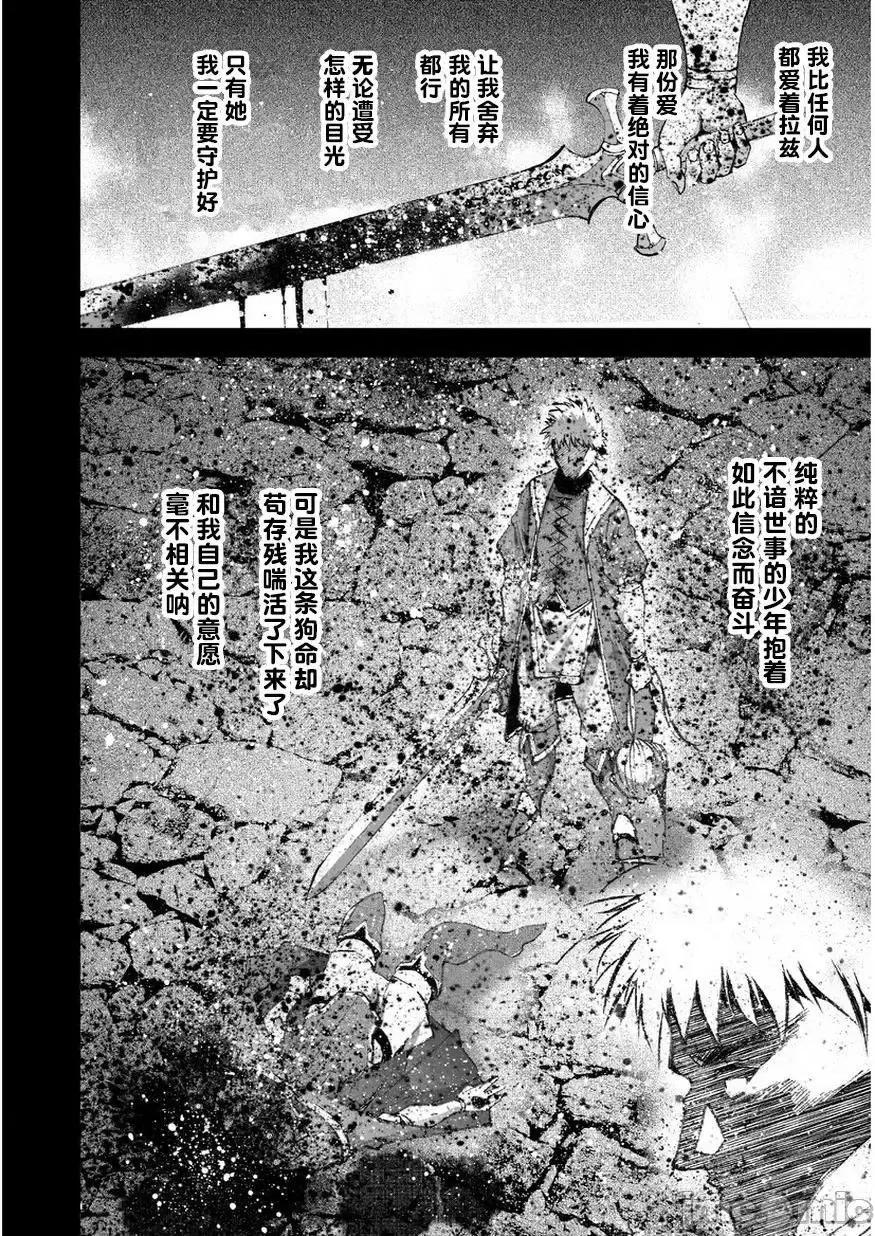 成为魔王的方法 成为魔王的方法26-30.zip 第14页