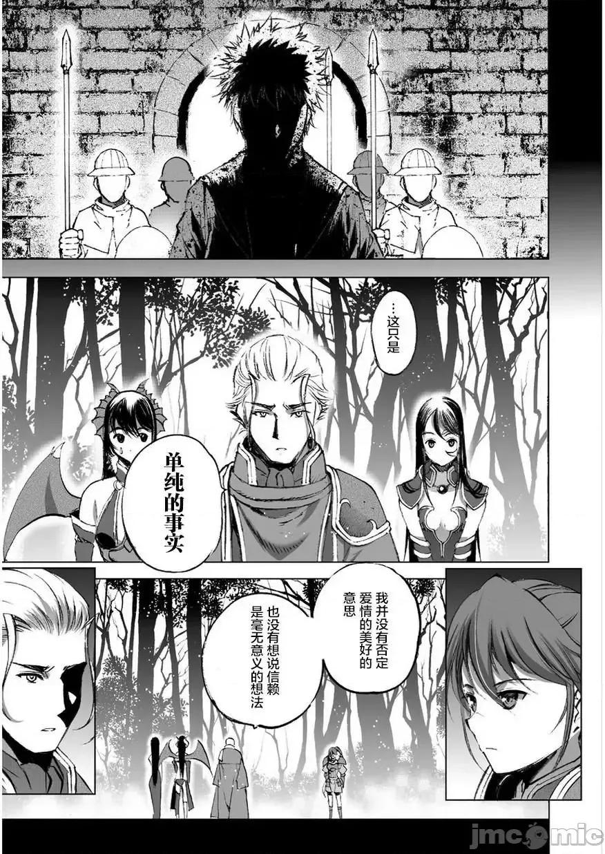 成为魔王的方法 成为魔王的方法26-30.zip 第15页