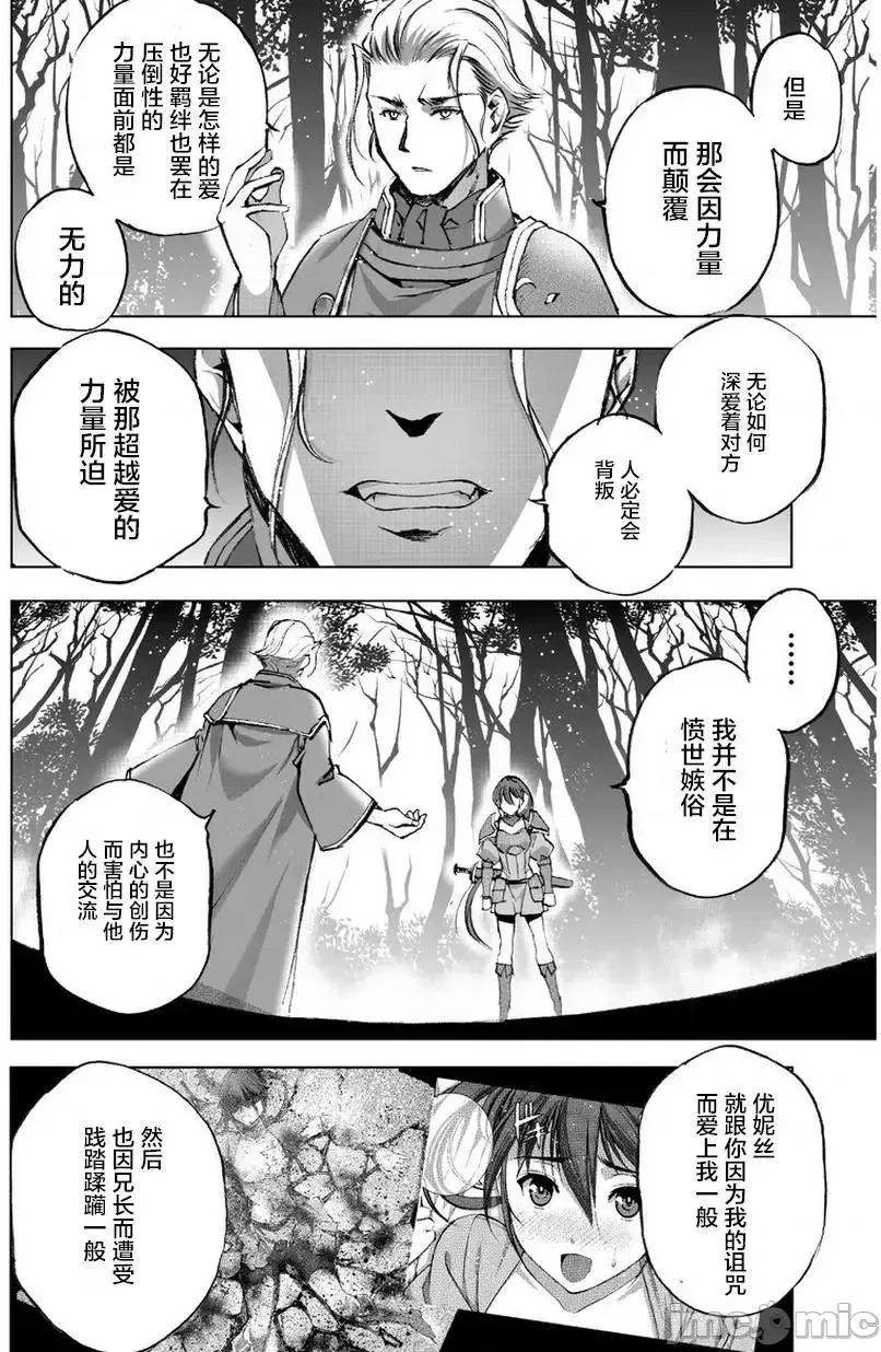 成为魔王的方法 成为魔王的方法26-30.zip 第16页