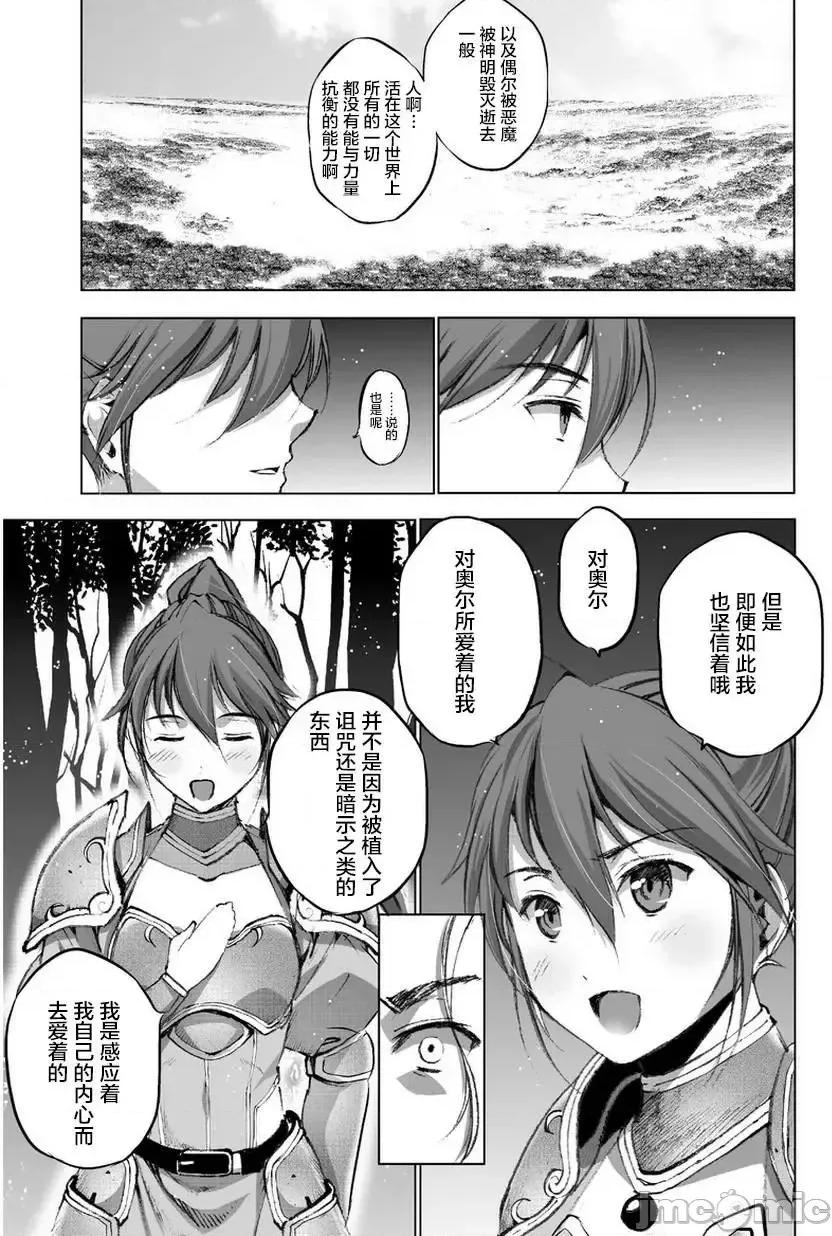 成为魔王的方法 成为魔王的方法26-30.zip 第17页