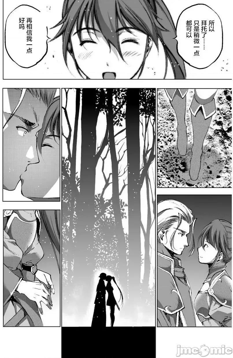 成为魔王的方法 成为魔王的方法26-30.zip 第18页