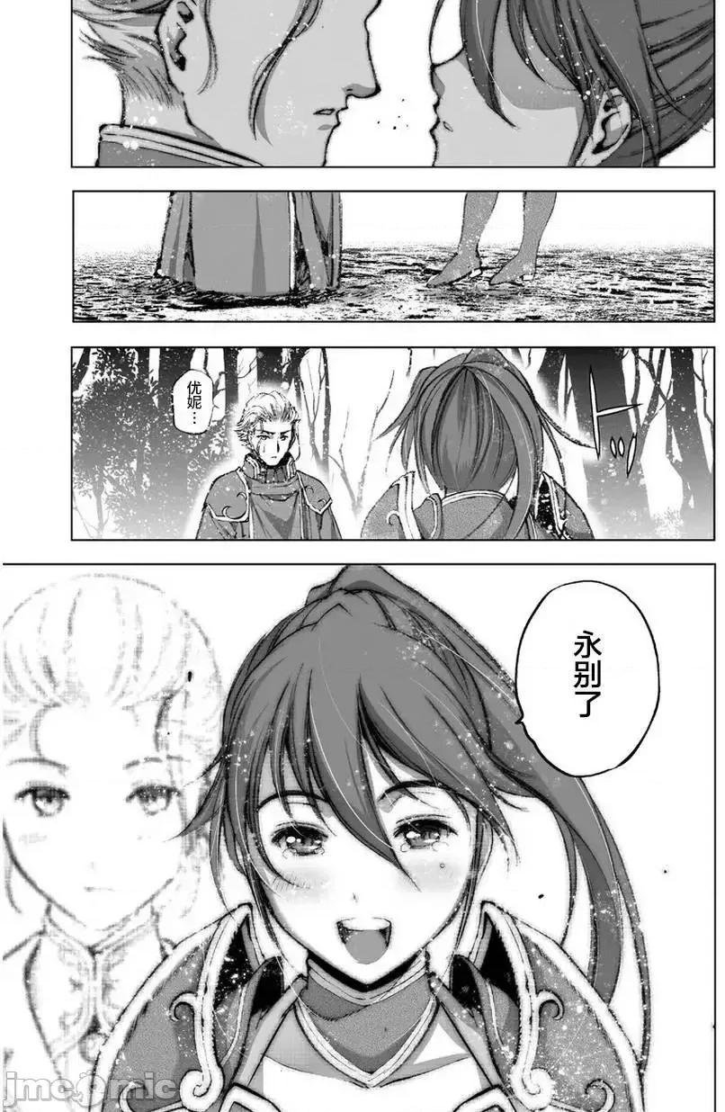 成为魔王的方法 成为魔王的方法26-30.zip 第19页