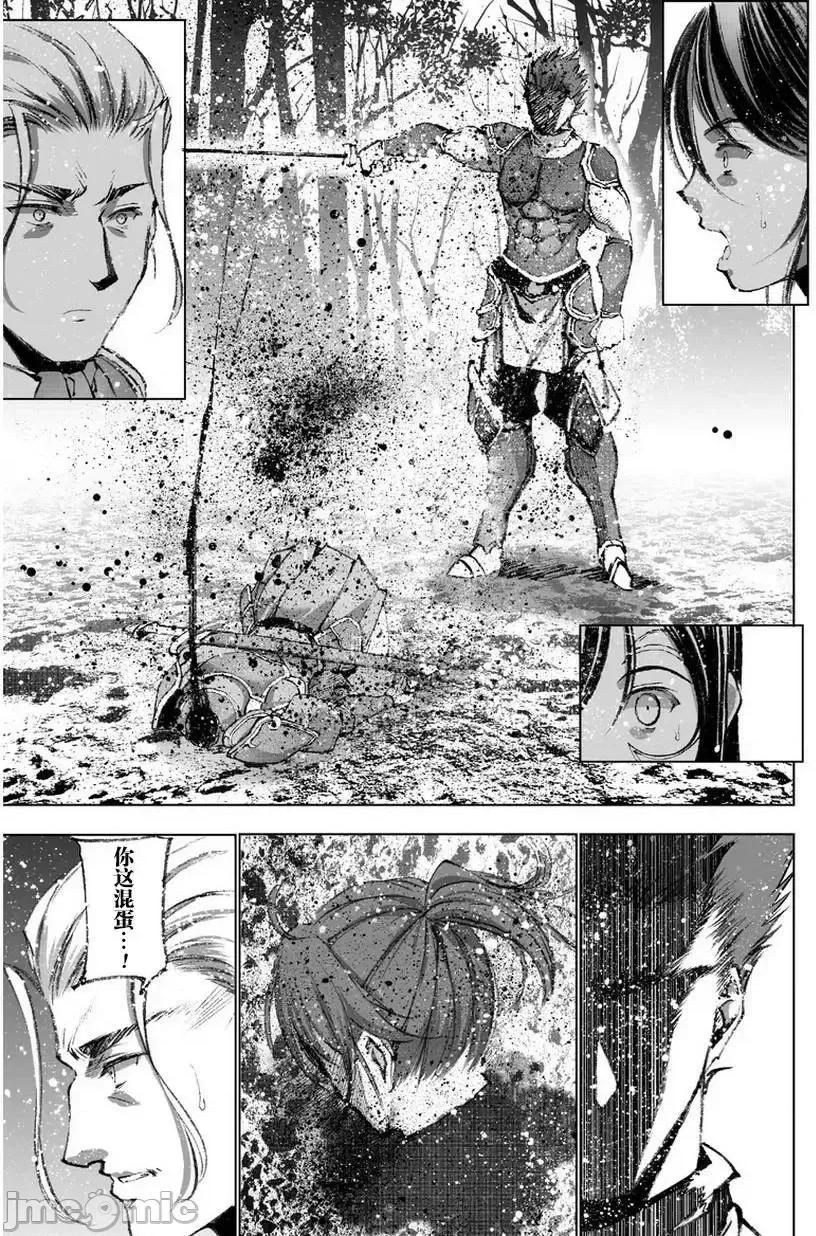 成为魔王的方法 成为魔王的方法26-30.zip 第23页