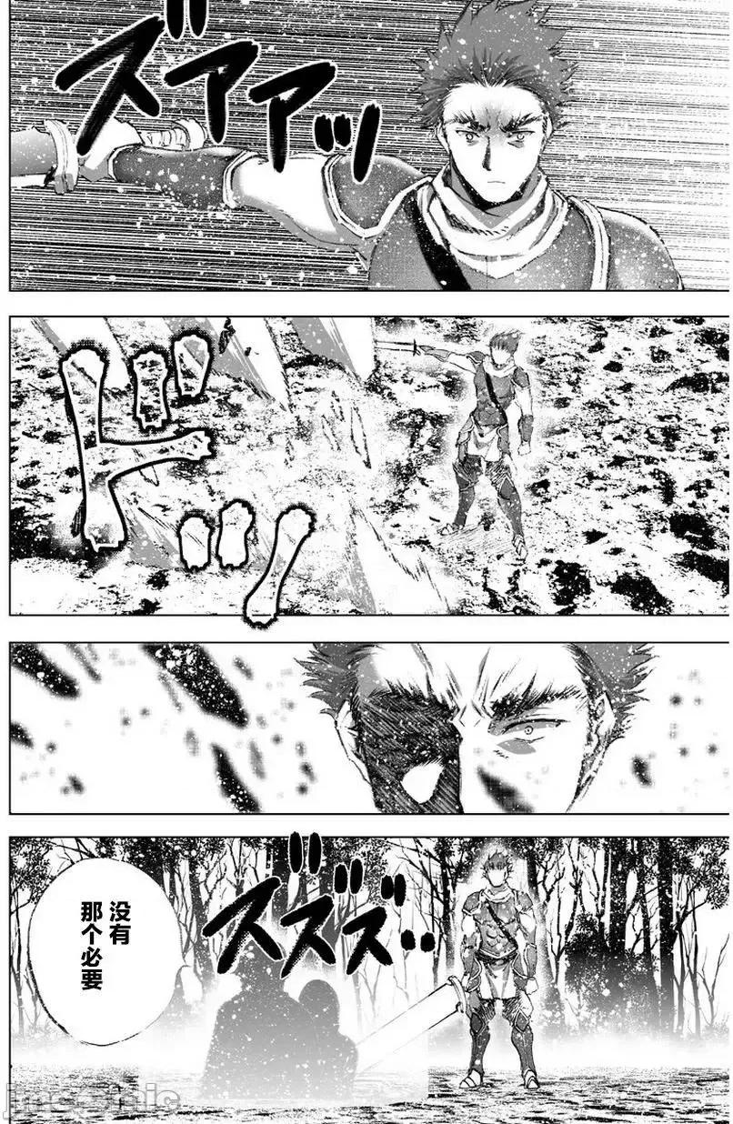 成为魔王的方法 成为魔王的方法26-30.zip 第26页
