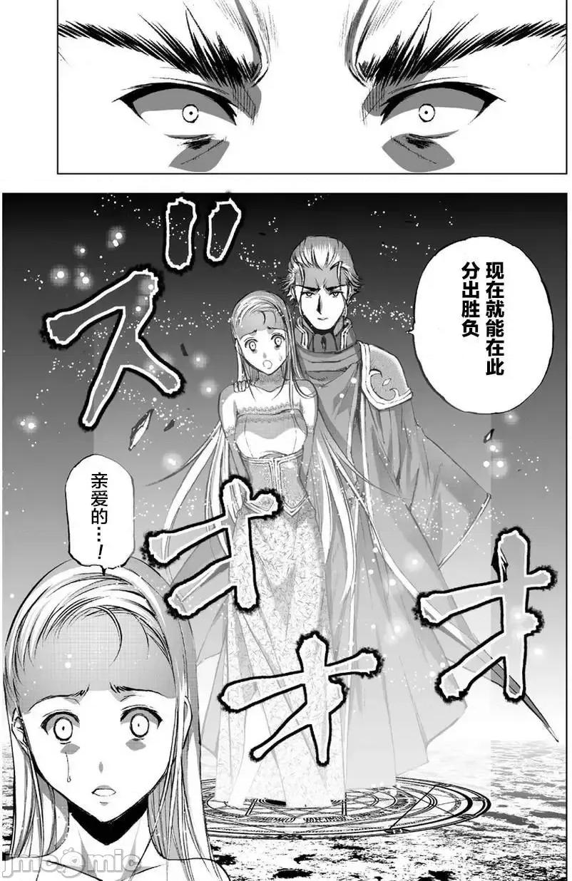 成为魔王的方法 成为魔王的方法26-30.zip 第27页