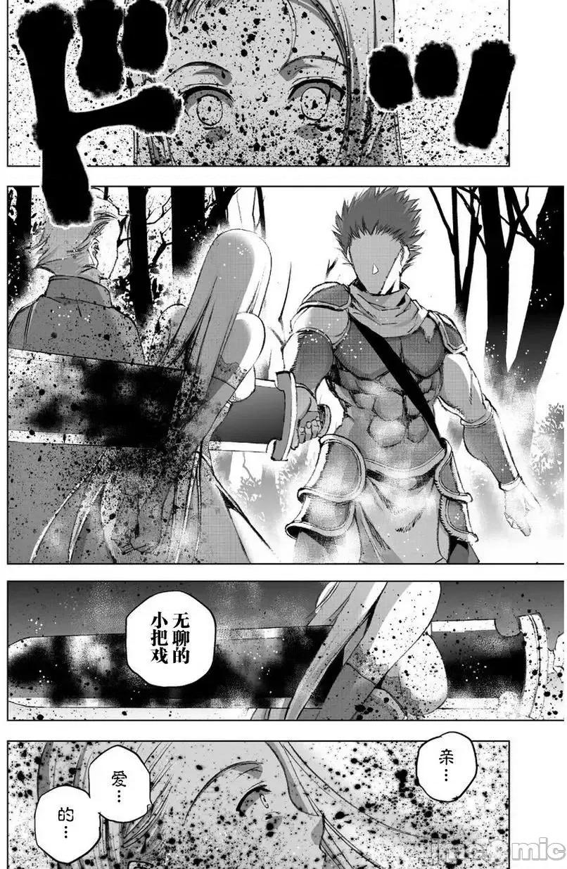 成为魔王的方法 成为魔王的方法26-30.zip 第28页