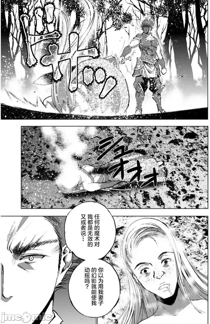 成为魔王的方法 成为魔王的方法26-30.zip 第29页