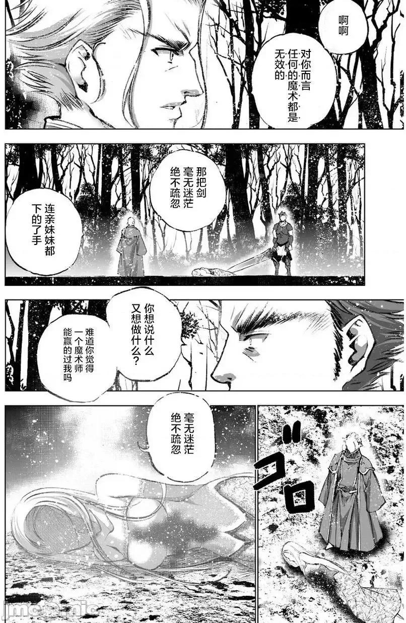 成为魔王的方法 成为魔王的方法26-30.zip 第30页