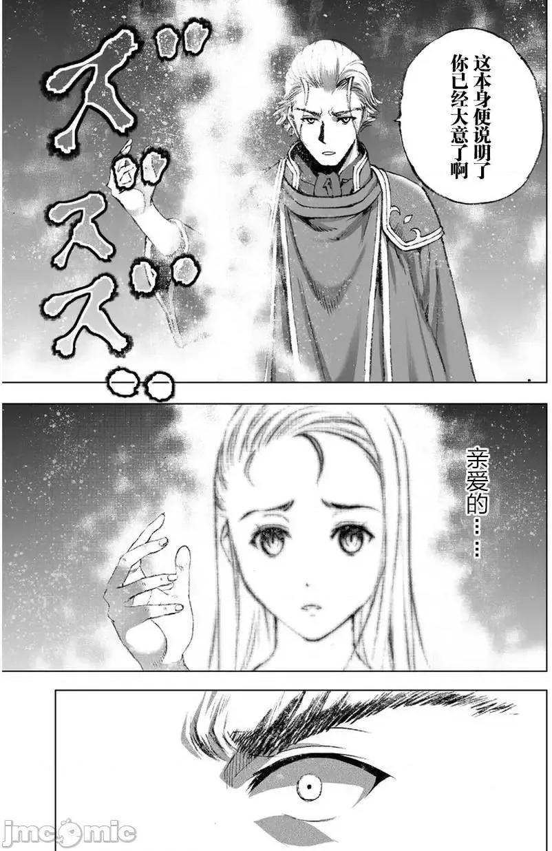 成为魔王的方法 成为魔王的方法26-30.zip 第31页