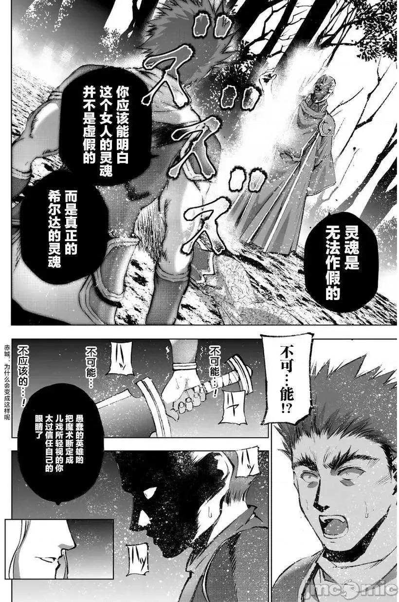 成为魔王的方法 成为魔王的方法26-30.zip 第32页