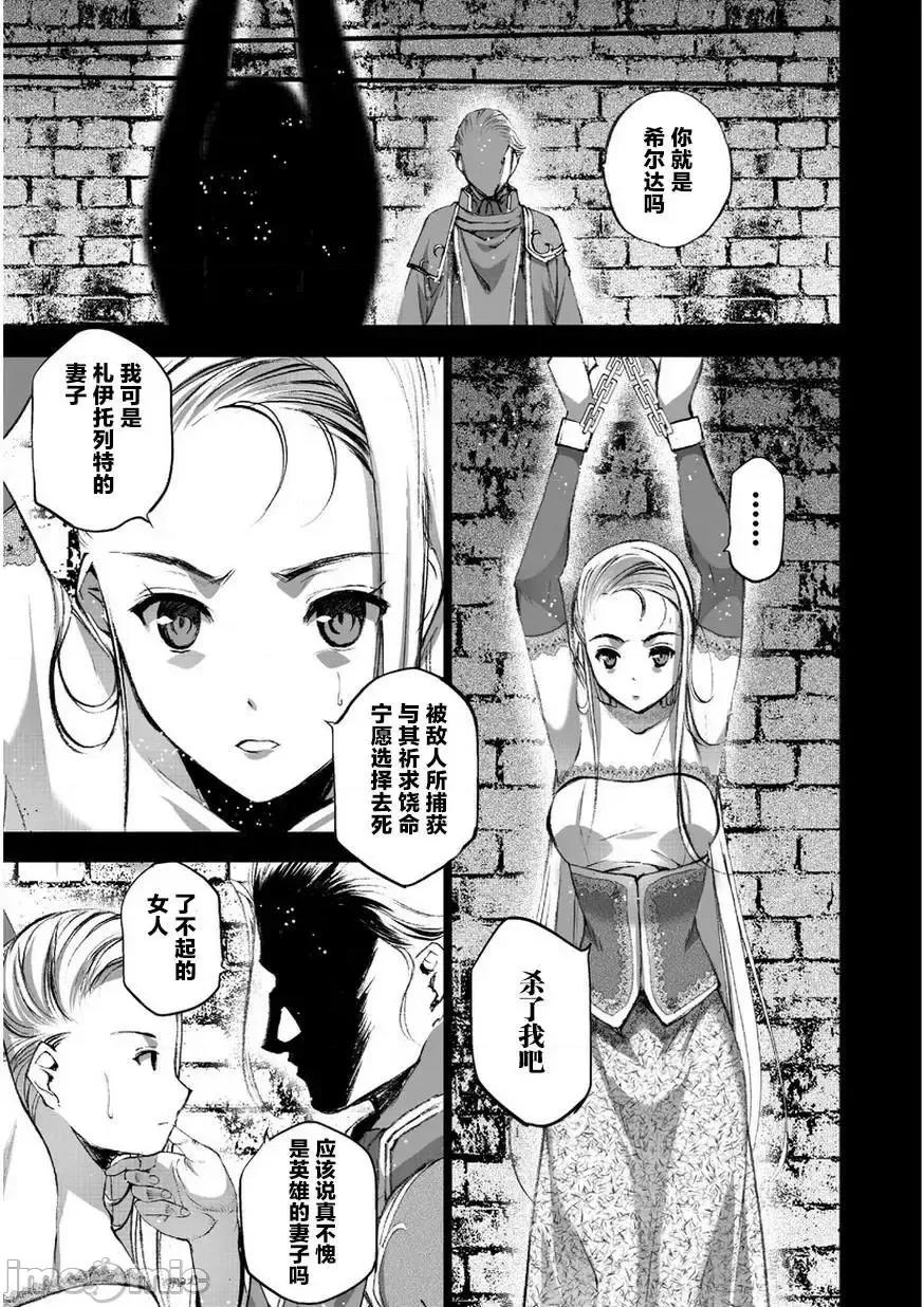成为魔王的方法 成为魔王的方法26-30.zip 第33页