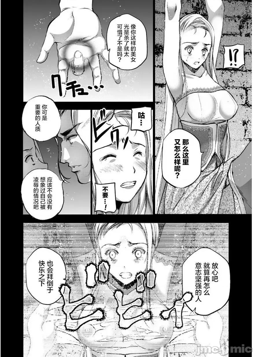 成为魔王的方法 成为魔王的方法26-30.zip 第34页