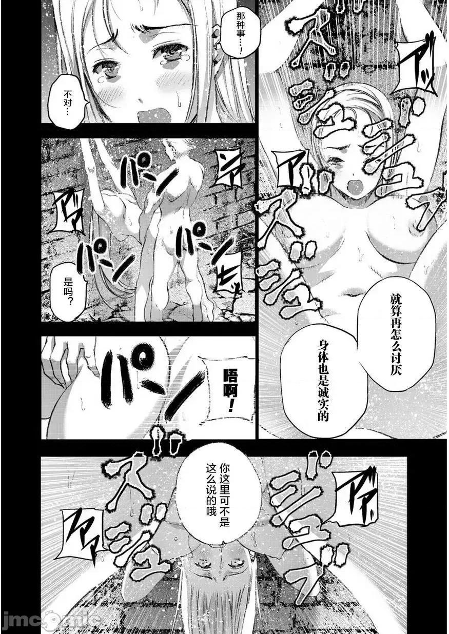 成为魔王的方法 成为魔王的方法26-30.zip 第36页