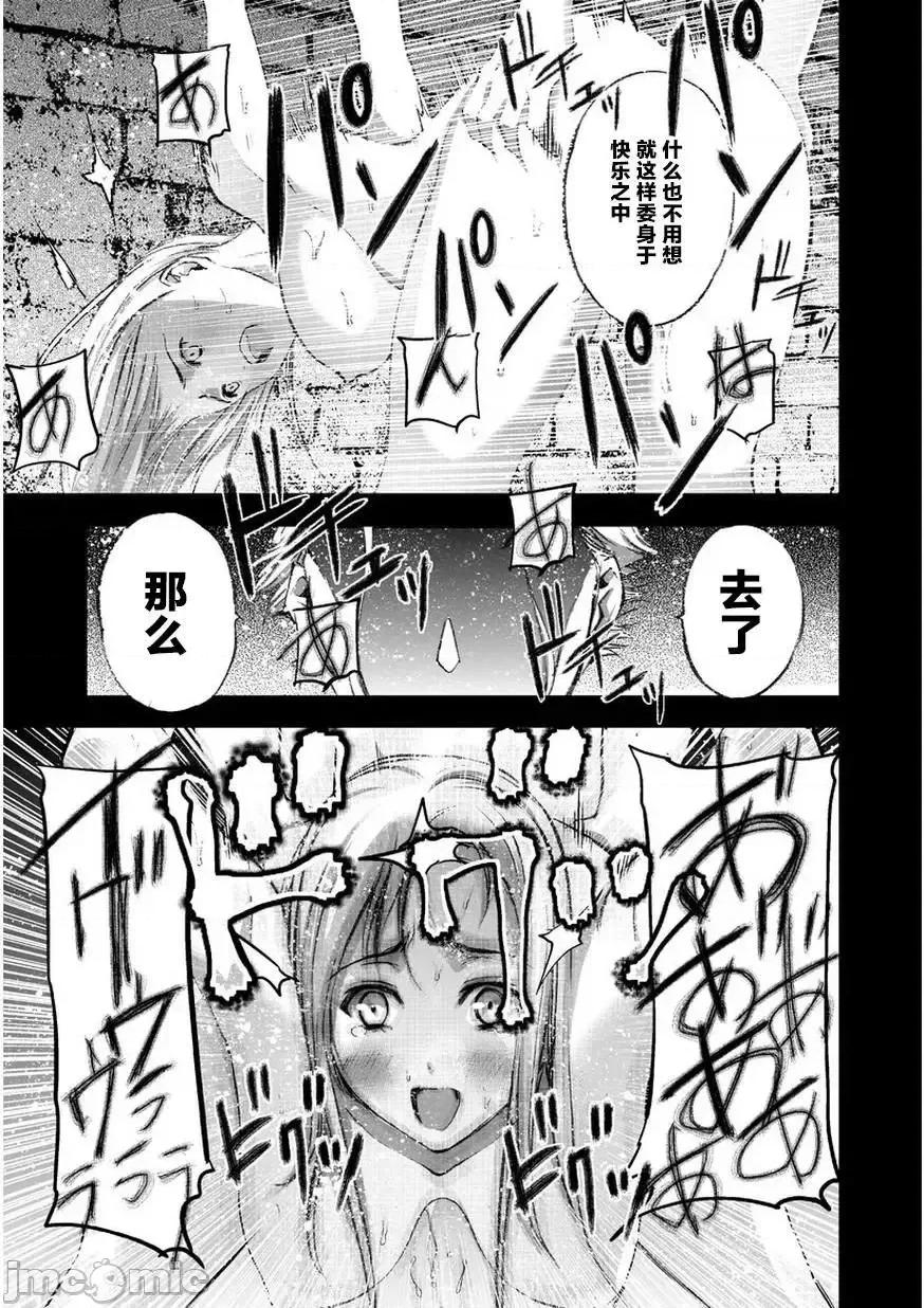 成为魔王的方法 成为魔王的方法26-30.zip 第37页