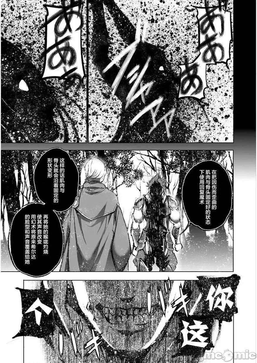 成为魔王的方法 成为魔王的方法26-30.zip 第39页