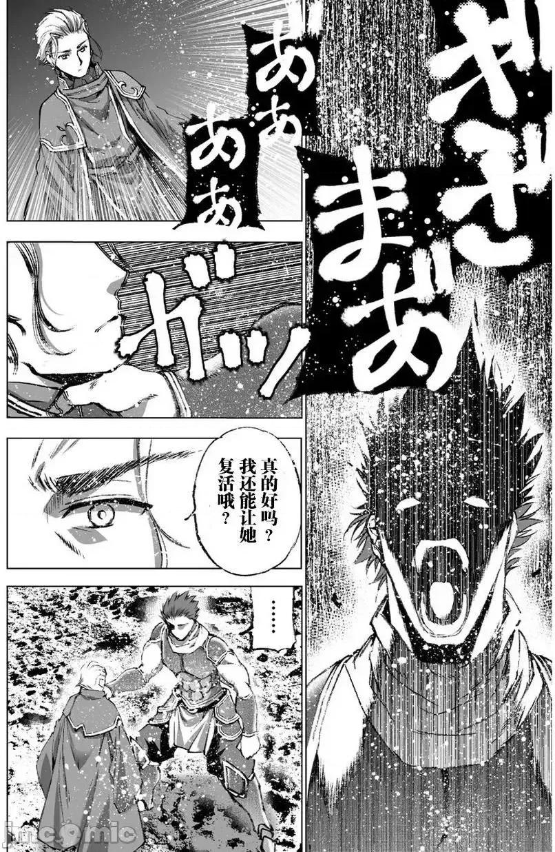 成为魔王的方法 成为魔王的方法26-30.zip 第40页