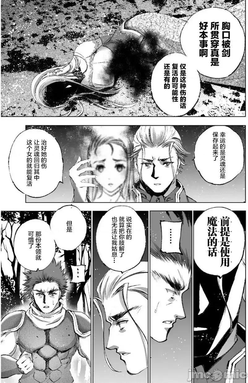 成为魔王的方法 成为魔王的方法26-30.zip 第41页