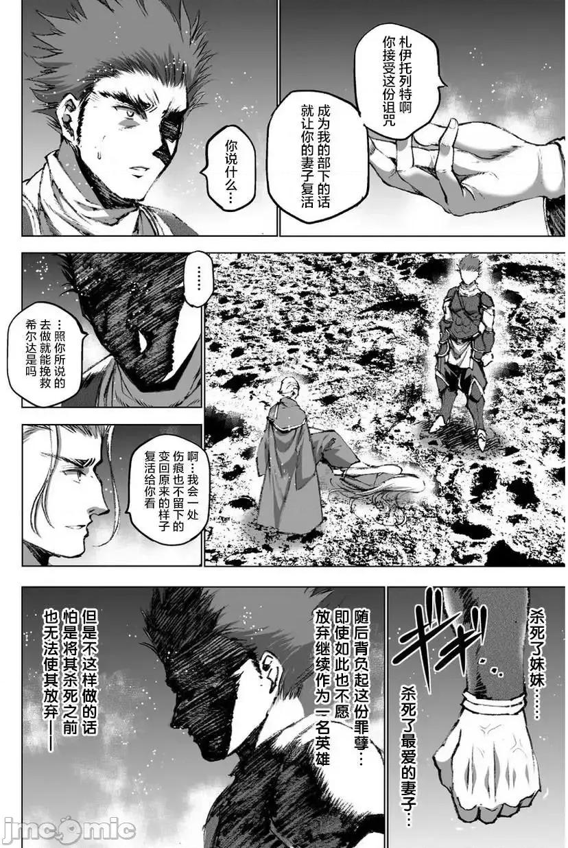 成为魔王的方法 成为魔王的方法26-30.zip 第42页