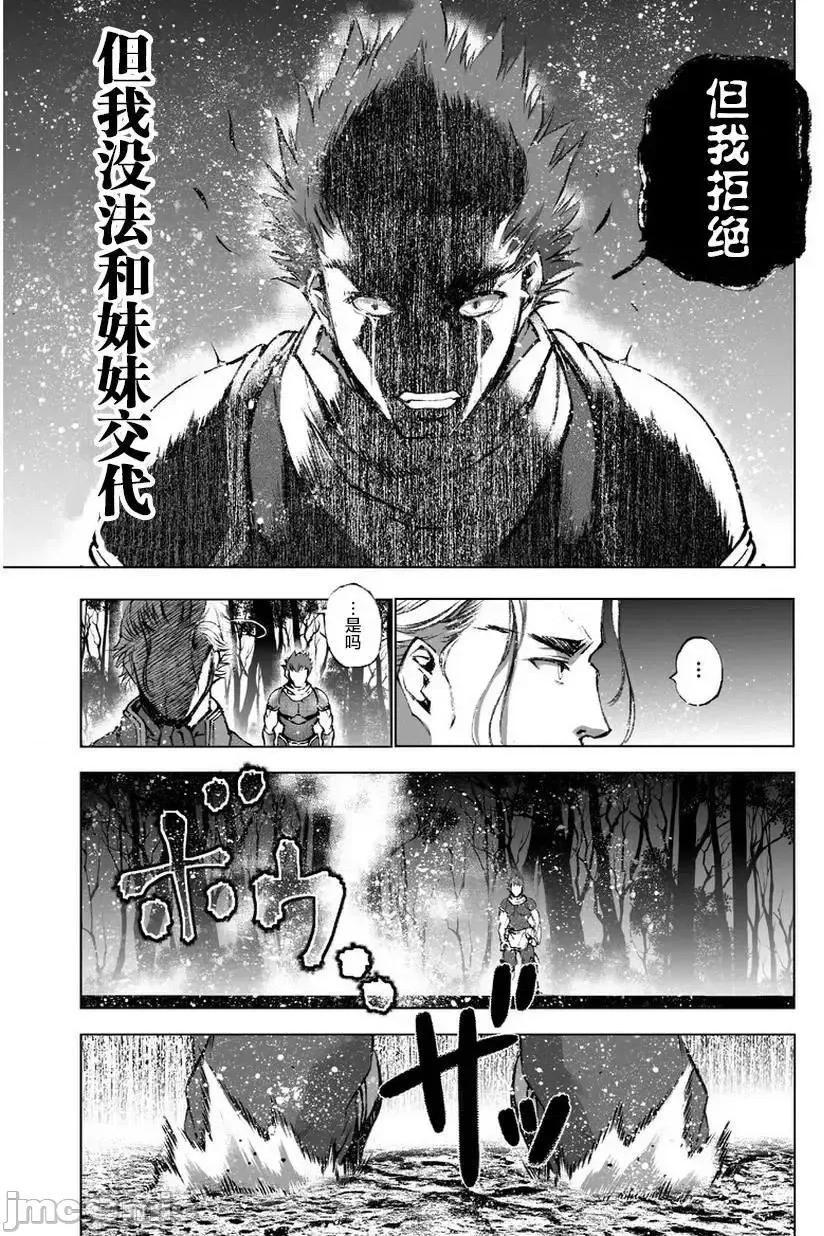成为魔王的方法 成为魔王的方法26-30.zip 第43页
