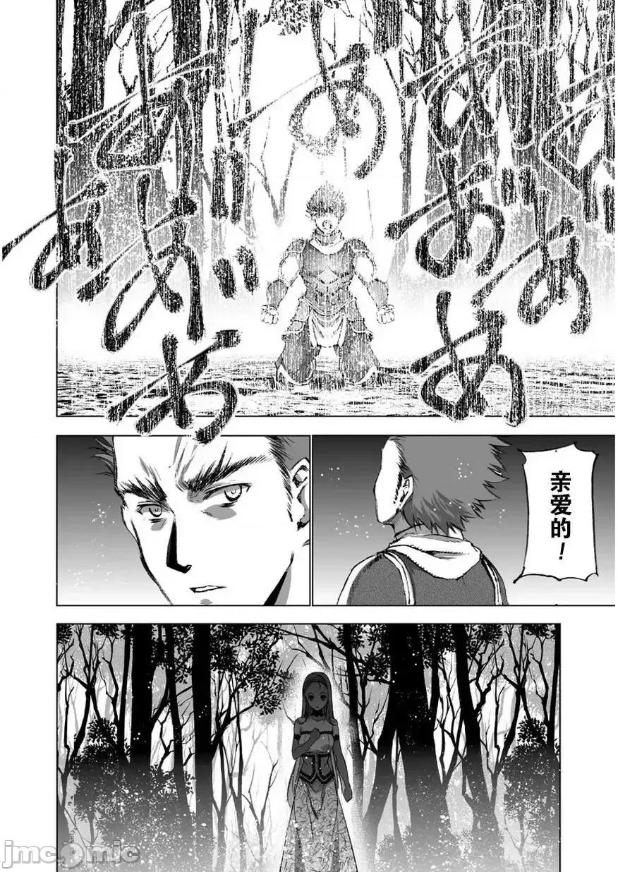 成为魔王的方法 成为魔王的方法26-30.zip 第44页