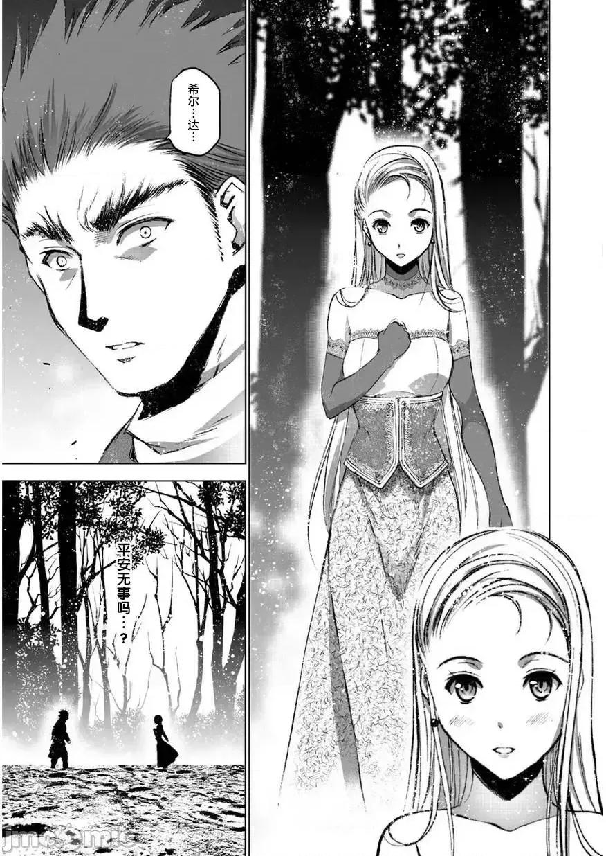 成为魔王的方法 成为魔王的方法26-30.zip 第45页