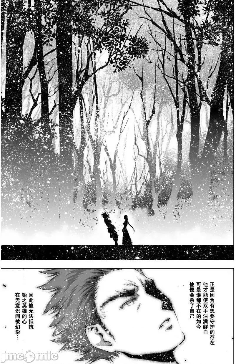 成为魔王的方法 成为魔王的方法26-30.zip 第47页