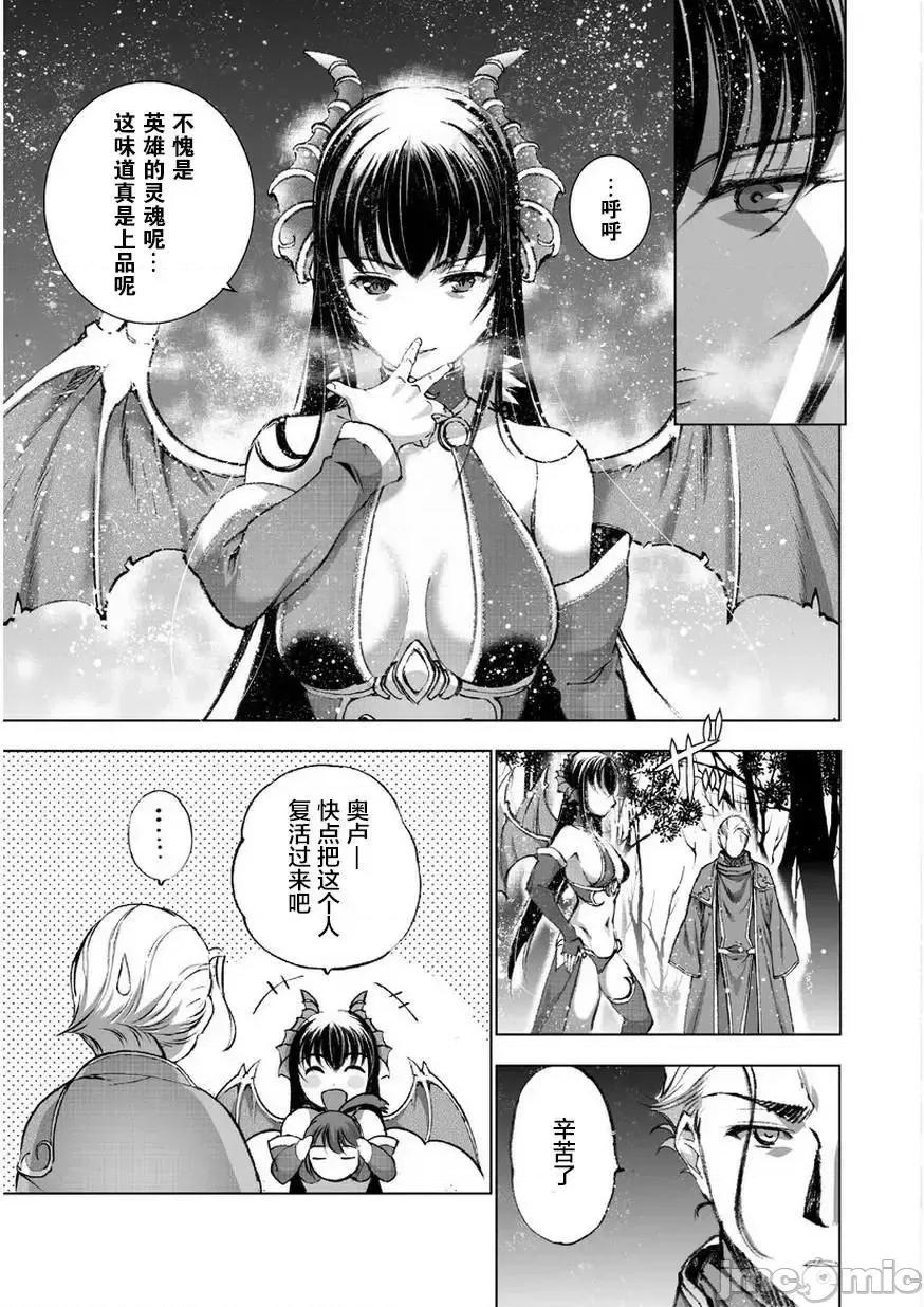 成为魔王的方法 成为魔王的方法26-30.zip 第49页
