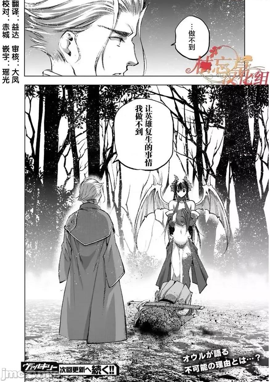 成为魔王的方法 成为魔王的方法26-30.zip 第50页