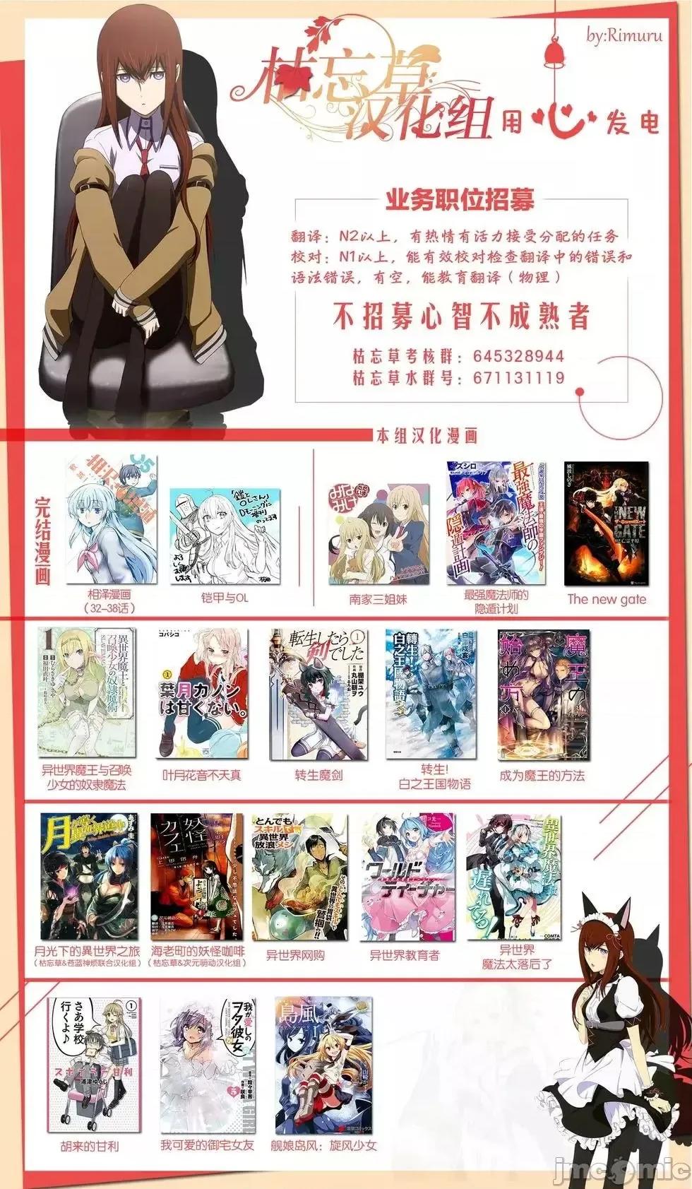 成为魔王的方法 成为魔王的方法26-30.zip 第51页