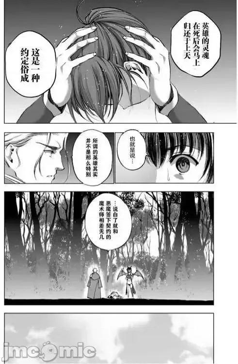 成为魔王的方法 成为魔王的方法26-30.zip 第53页