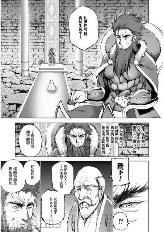 成为魔王的方法 成为魔王的方法26-30.zip 第54页