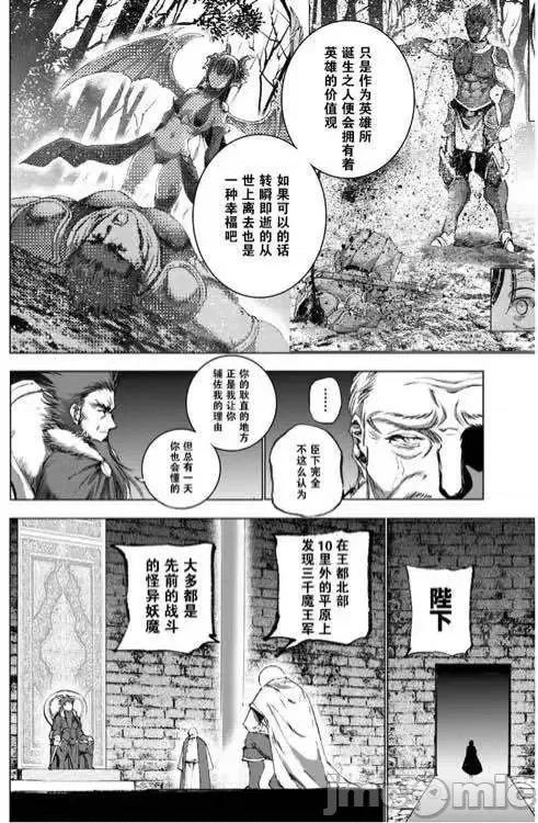 成为魔王的方法 成为魔王的方法26-30.zip 第55页