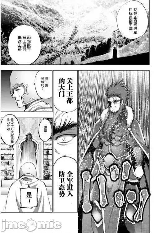 成为魔王的方法 成为魔王的方法26-30.zip 第56页