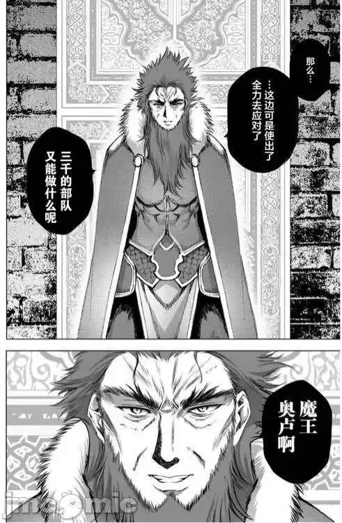 成为魔王的方法 成为魔王的方法26-30.zip 第57页