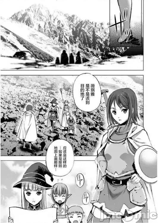 成为魔王的方法 成为魔王的方法26-30.zip 第58页