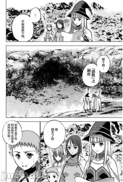 成为魔王的方法 成为魔王的方法26-30.zip 第59页