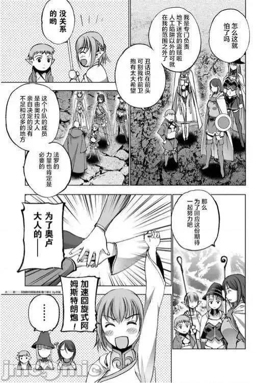 成为魔王的方法 成为魔王的方法26-30.zip 第60页